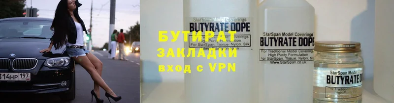 Бутират Butirat  Ардон 