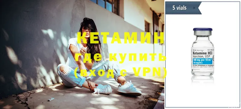 Кетамин VHQ  Ардон 